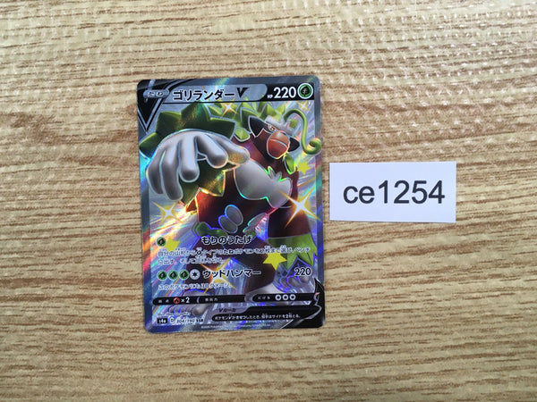 CE1254 Rillaboom V SSR S4a 304/190 Pokemon Card TCG Japan