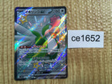 CE1652 Squawkabilly ex SSR sv4a 337/190 Pokemon Card TCG Japan