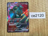 CE2120 Copperajah ex SR SV2P 088/071 Pokemon Card TCG Japan
