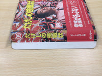 UE8282 Takeshi no Chousenjou BOXED NES Famicom Japan