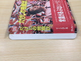 UE8282 Takeshi no Chousenjou BOXED NES Famicom Japan
