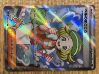 ビアンカ様 Bianca's Sincerity SR 092/071 SV5M Cyber Judge Pokemon Card