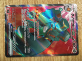 CE2120 Copperajah ex SR SV2P 088/071 Pokemon Card TCG Japan