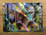 CE1254 Rillaboom V SSR S4a 304/190 Pokemon Card TCG Japan