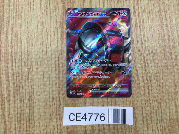 CE4776 Iron Treads ex SR SV1V 096/078 Pokemon Card TCG Japan