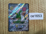 CE1653 Squawkabilly ex SSR sv4a 337/190 Pokemon Card TCG Japan