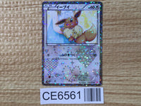 CE6561 Eevee U SC 014/020 Pokemon Card TCG Japan