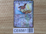 CE6561 Eevee U SC 014/020 Pokemon Card TCG Japan