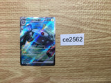 CE2562 Magnezone ex SR SV1V 093/078 Pokemon Card TCG Japan