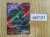 CE2121 Copperajah ex SR SV2P 088/071 Pokemon Card TCG Japan