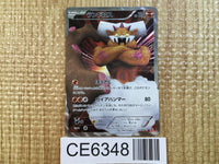 CE6348 Landorus - PROMO 112/BW-P Pokemon Card TCG Japan