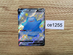 ce1255 Ditto V SSR S4a 323/190 Pokemon Card TCG Japan