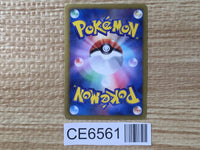 CE6561 Eevee U SC 014/020 Pokemon Card TCG Japan