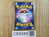 CE6348 Landorus - PROMO 112/BW-P Pokemon Card TCG Japan