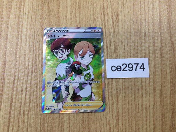 CE2974 Gym Trainer SR S4a 192/190 Pokemon Card TCG Japan