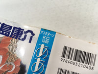 AAA1490 Oh My Goddess! Vol.10 Japanese Manga
