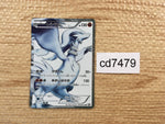 CD7479 Reshiram SR BW1B 055/053 Pokemon Card TCG Japan