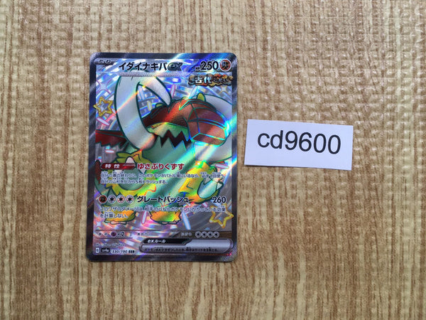 CD9600 Great Tusk ex SSR sv4a 330/190 Pokemon Card TCG Japan