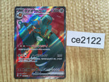 CE2122 Copperajah ex SR SV2P 088/071 Pokemon Card TCG Japan