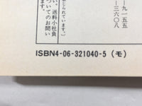 AAA1490 Oh My Goddess! Vol.10 Japanese Manga