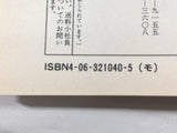 AAA1490 Oh My Goddess! Vol.10 Japanese Manga