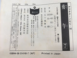 AAA2112 Yugo Vol.7 Japanese Manga