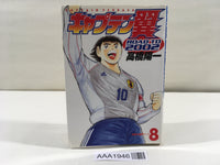 AAA1946 Captain Tsubasa ROAD TO 2002 Vol.8 Japanese Manga
