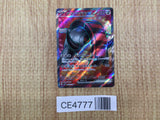 CE4777 Iron Treads ex SR SV1V 096/078 Pokemon Card TCG Japan