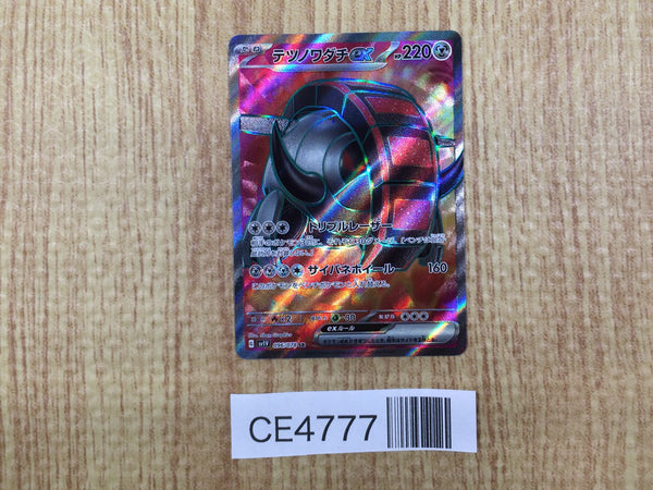 CE4777 Iron Treads ex SR SV1V 096/078 Pokemon Card TCG Japan