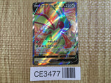 CE3477 Flygon V SR s9 110/100 Pokemon Card TCG Japan