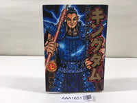 AAA1651 Kingdom Vol.7 Japanese Manga