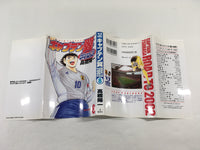 AAA1946 Captain Tsubasa ROAD TO 2002 Vol.8 Japanese Manga