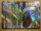 CD9600 Great Tusk ex SSR sv4a 330/190 Pokemon Card TCG Japan
