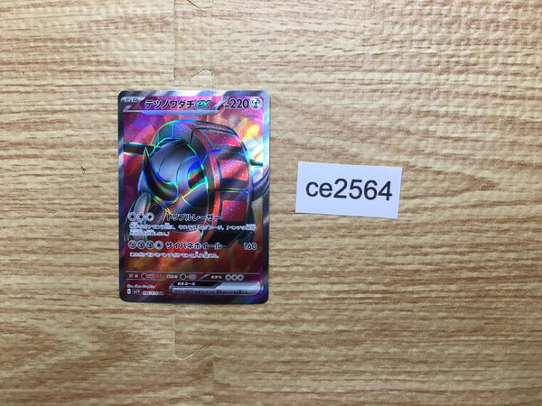 CE2564 Iron Treads ex SR SV1V 096/078 Pokemon Card TCG Japan