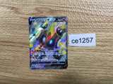 CE1257 Falinks V SSR S4a 319/190 Pokemon Card TCG Japan