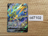 CD7102 Zacian V - SJ 029/028 Pokemon Card TCG Japan