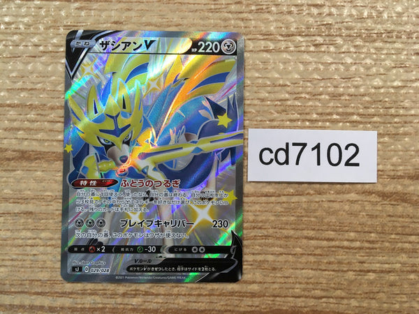 CD7102 Zacian V - SJ 029/028 Pokemon Card TCG Japan