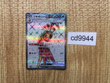 CD9944 Farigiraf ex SR sv5M 088/071 Pokemon Card TCG Japan