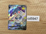 CD5947 Indeedee V SSR S4a 316/190 Pokemon Card TCG Japan