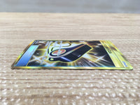 cd5540 Judge Whistle UR SM9 117/095 Pokemon Card TCG Japan