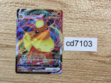 CD7103 Flareon VMAX - SP4 001/004 Pokemon Card TCG Japan