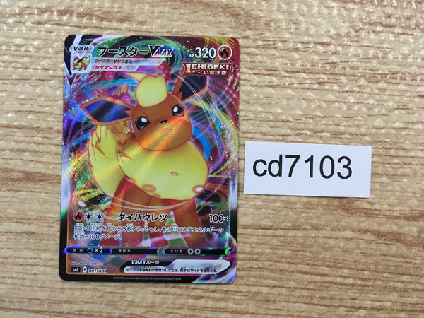 CD7103 Flareon VMAX - SP4 001/004 Pokemon Card TCG Japan