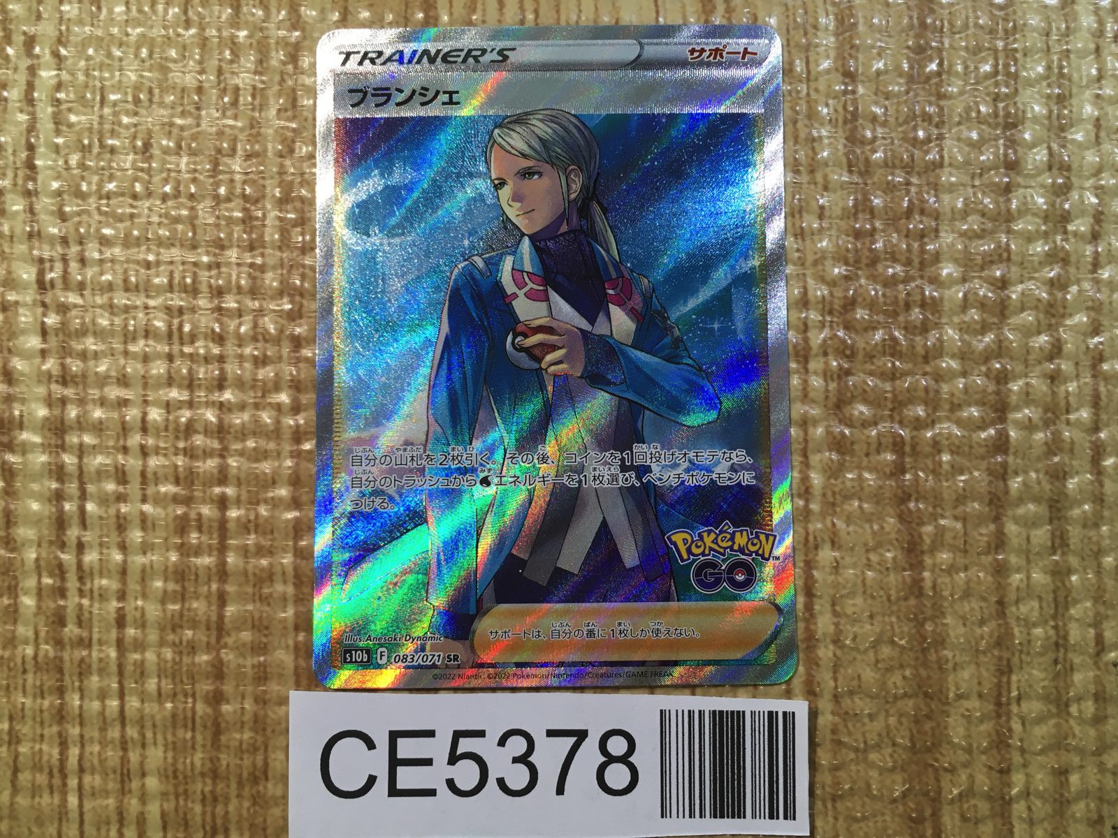 Pikachu 010/032 RR CP3 Pokekyun Pokemon Card Promo Japanese