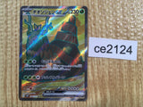 CE2124 Wo-Chien ex SR SV2P 084/071 Pokemon Card TCG Japan