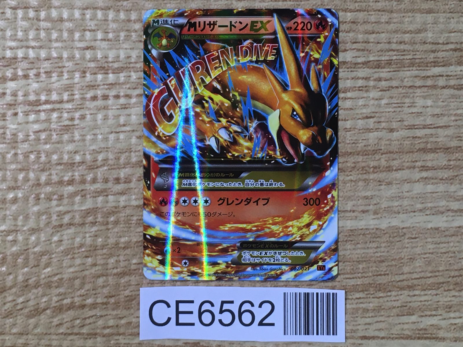 pkmon カード CE6562 Charizard EX - XYA 002/021 Pokemon Card TCG Japan