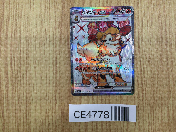 CE4778 Arcanine ex SR SV1V 092/078 Pokemon Card TCG Japan