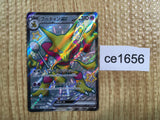 CE1656 Alakazam ex SSR sv4a 326/190 Pokemon Card TCG Japan
