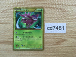 CD7481 Virizion UR BW9 084/076 Pokemon Card TCG Japan