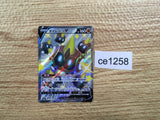 CE1258 Falinks V SSR S4a 319/190 Pokemon Card TCG Japan