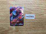 CE2565 Iron Treads ex SR SV1V 096/078 Pokemon Card TCG Japan